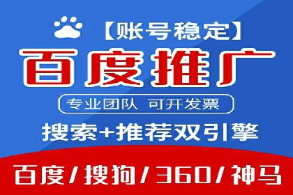 信息流推广开户案例：教你如何精准定位目标用户